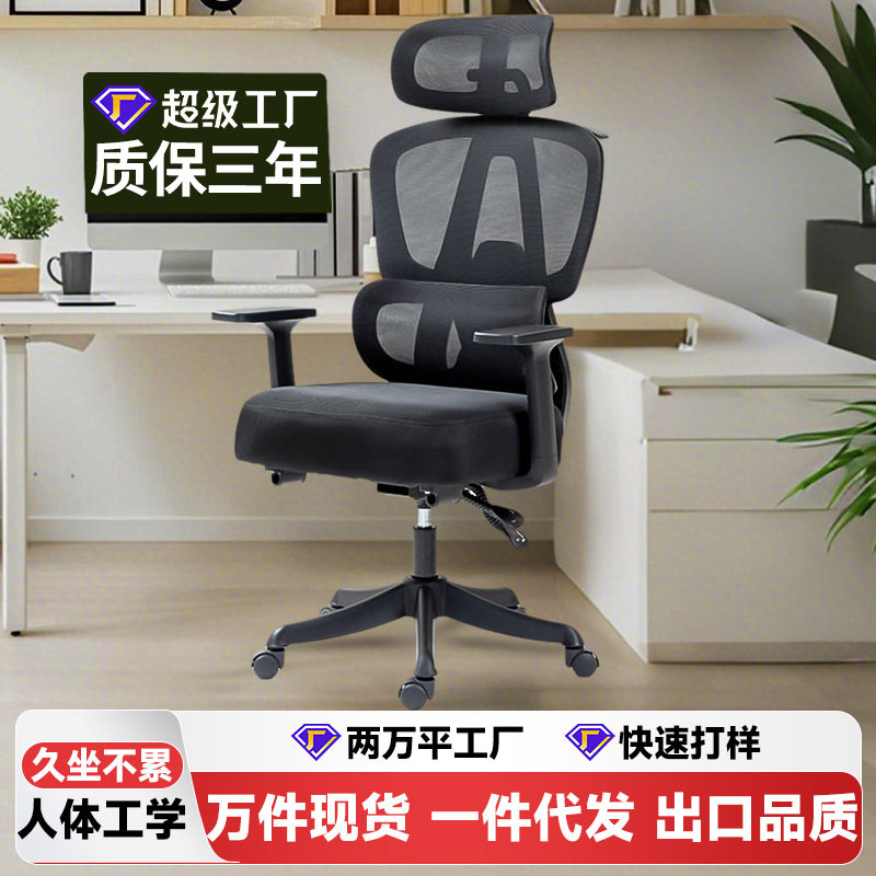 泰畅人体工学网椅办公椅可转可躺电脑椅网红主播椅海绵座办公椅子