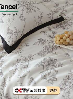 10支0奥地感兰精天ZJF38818利丝数码印花四件套简约丝滑凉床单被
