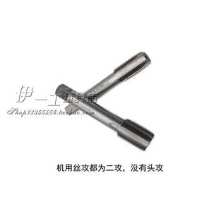 左旋/反牙/反螺纹丝攻/左牙丝锥 M23X1.5X2.5M24X1.5X2X1.25M25X3