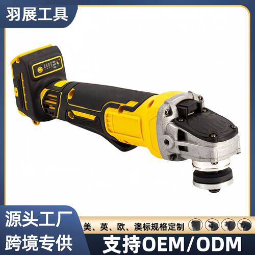 按压式锂电无线多功能角磨机