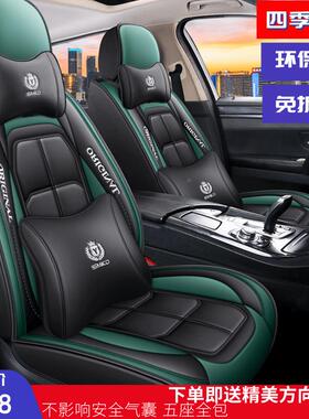 新款宝骏510RS-季10RS-5全皮汽全包专用车座SWZ垫四通用坐椅套