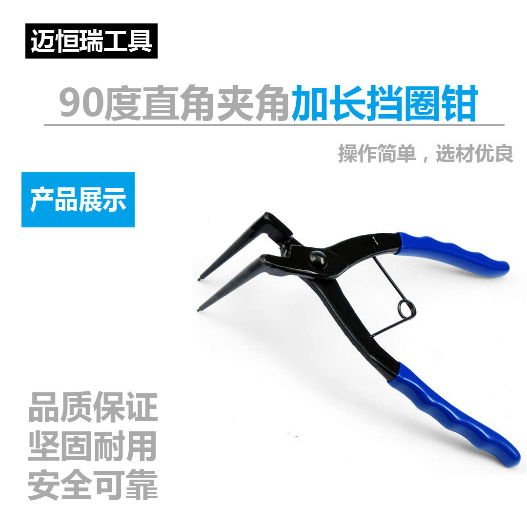 90度直角加长孔内汽修卡簧钳