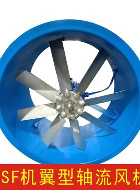 机翼型轴流风机SF电-GAJ-2道80JSF-GA-2机功率0.37kw管式工业轴流