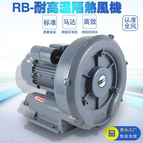 全风RB-750高压环形风机吹吸