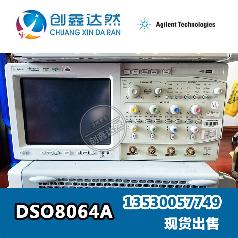 租售 Agilent DSO8064A 吉时利深存储示波器 600MHz 4通道 4GS/s