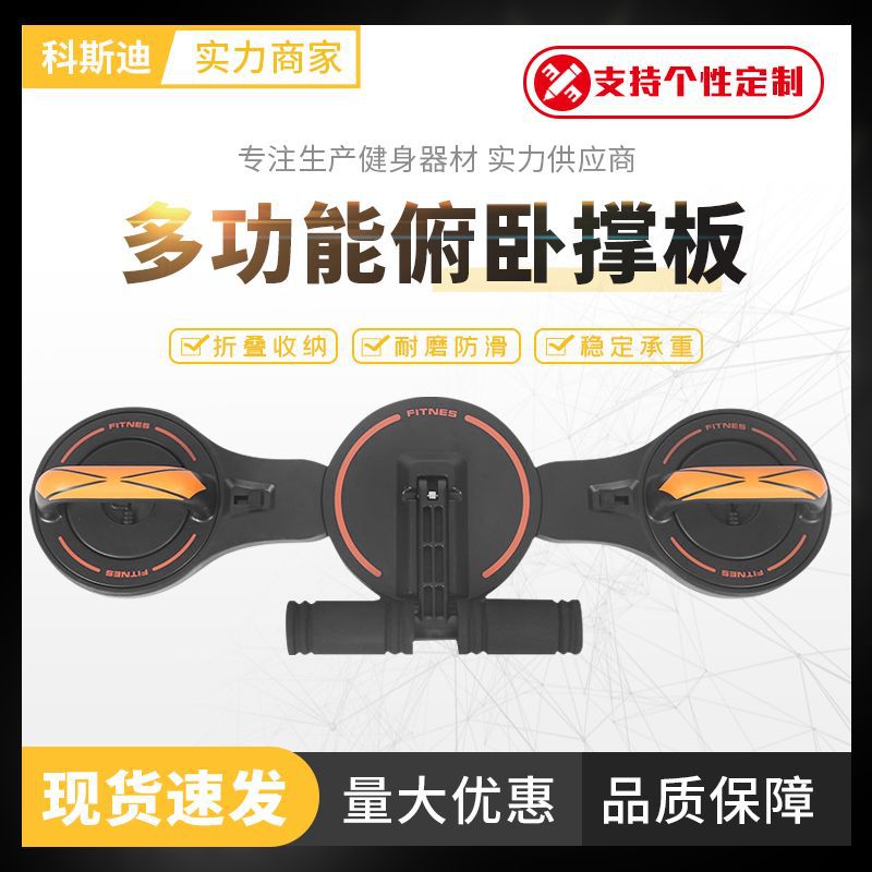 多功能家用可拆卸健腹器练胸臂