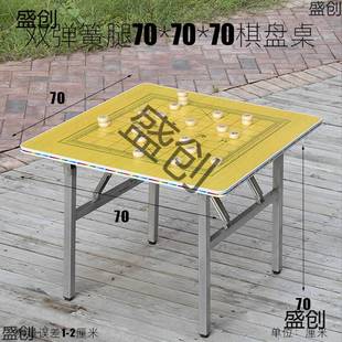 可折叠高60cm 70cm中国象棋桌 象棋盘桌下棋桌室外象棋桌子带