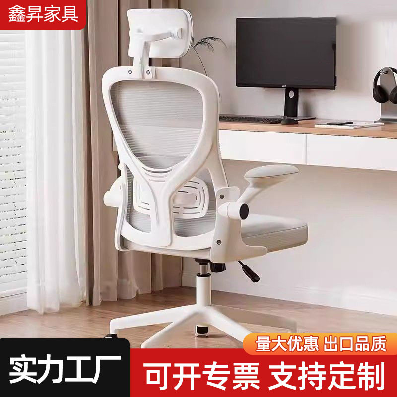 电脑椅舒适久坐可躺学习椅书房靠背旋转椅可升降电脑椅宿舍电竞椅