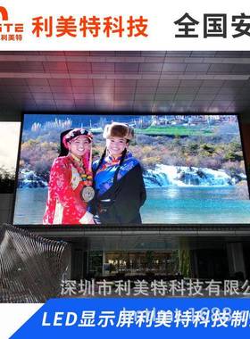 P6户外l6eP显示屏全彩UM大屏幕防水广告电子屏P4P5PPd8高清全彩屏