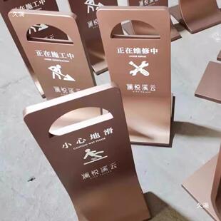 停车牌tfgloyfg锈钢A字牌小心地滑不示牌不警锈钢仿古字牌请勿泊A