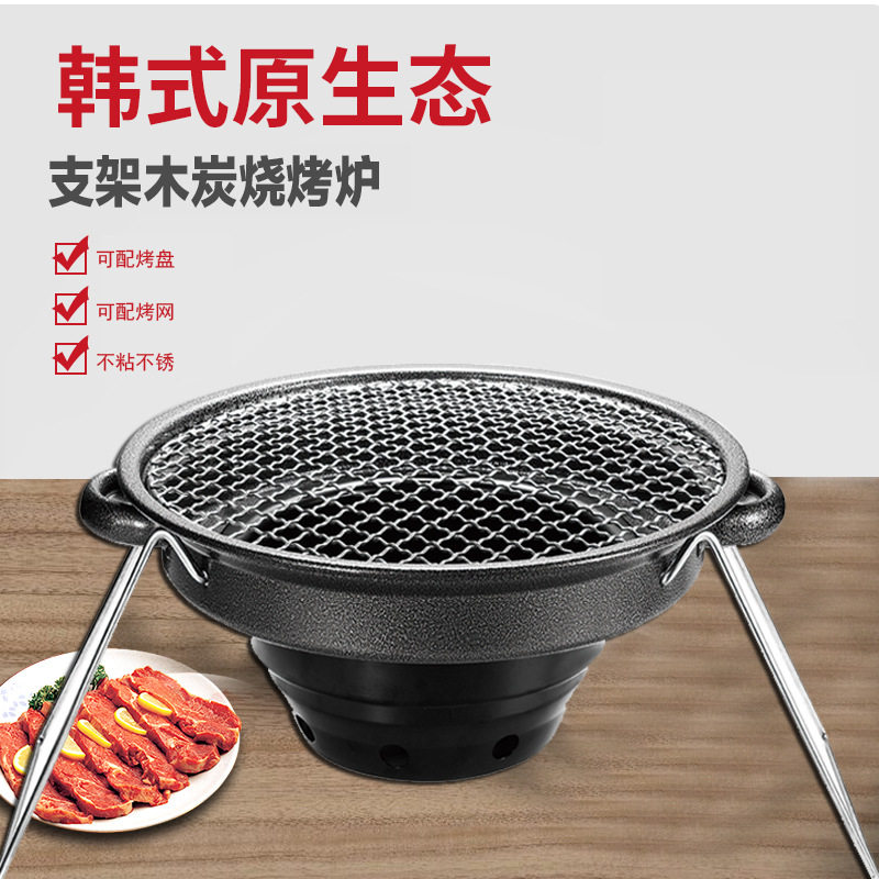 加厚圆形炭火户外露营烧烤炉