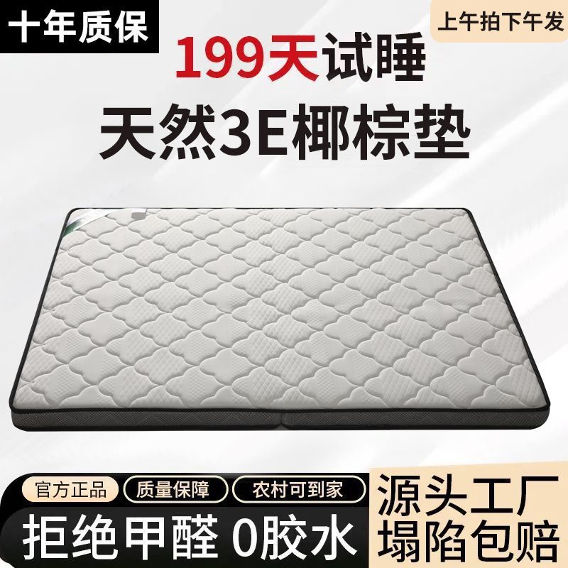 环保椰棕床垫双人棕垫1.8m偏硬1.5m加厚棉麻经济可做0.9m折叠床垫