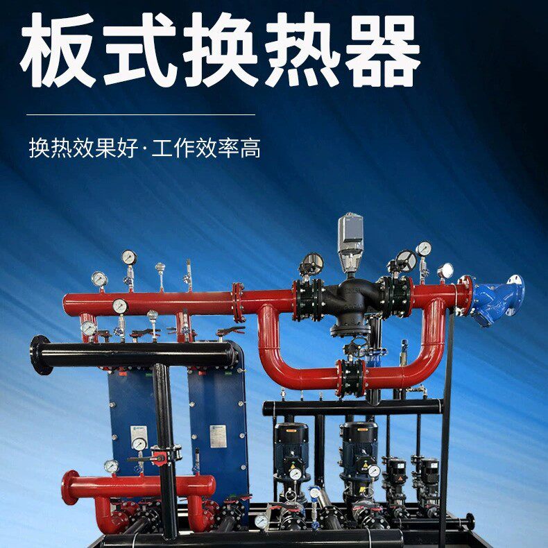 山东厂家板换生产  板式换热器 可拆式板式换热机组  暖通