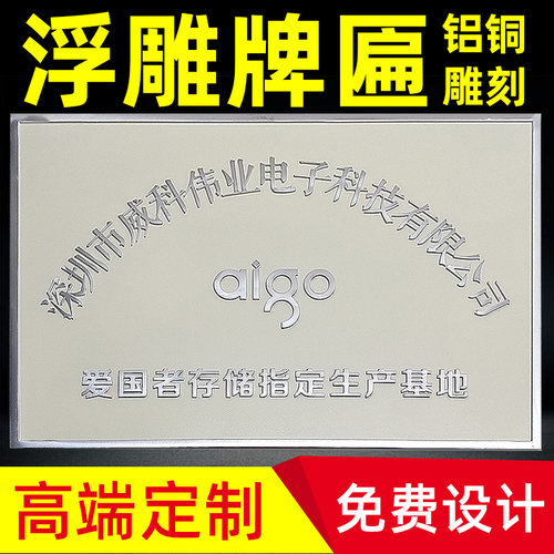 ??仿古铜牌浮雕牌匾铜牌定 做定 制铭牌全铜铝雕刻字公司门牌广