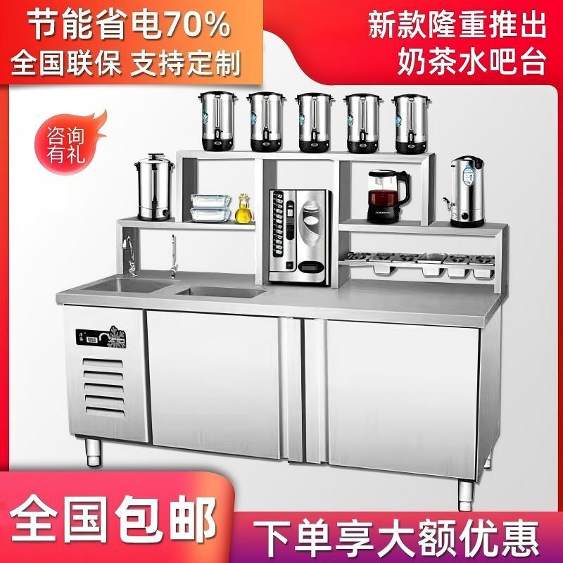 水吧台商用奶茶店工作台不锈钢饮品店设备冷藏奶茶操作台