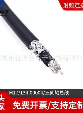 IMES三轴15SWV53B总线TM17/134-00同004MIL-DTL-17直径6.25MM