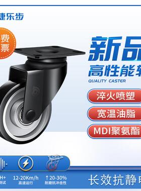 捷乐步高性能轻型2.5/3寸定向万向刹车高强度聚氨酯脚轮J37-A86A