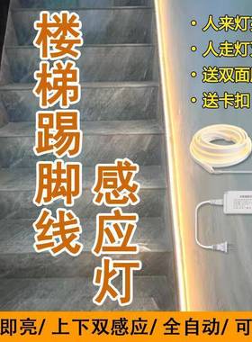 梯楼道感应灯带无接线人体感应HLZ自粘led灯带过道免线楼踢脚线灯