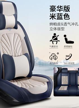 汽车坐垫套四季通用全包座椅套皮打孔车夏全小DIX透气冰丝凉季垫