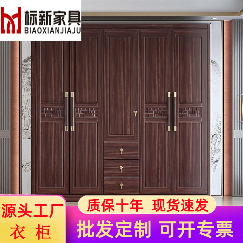 乌金木全实木原木衣柜卧室新中式对开门收纳储物柜家用实木大衣橱