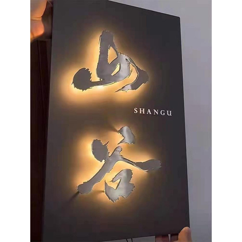 复古铁艺不锈钢发光悬浮立体字