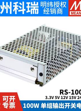 明纬开2关电源RS-0031.3VV12V15V4V48V207100W稳压S变压5器NES