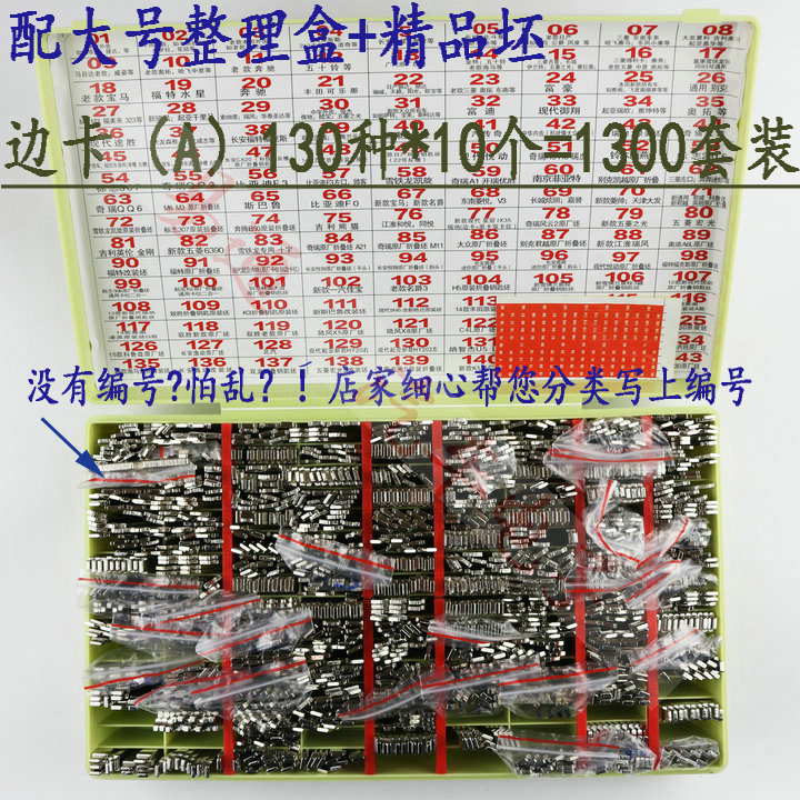 汽车钥匙胚套装送整理盒应急