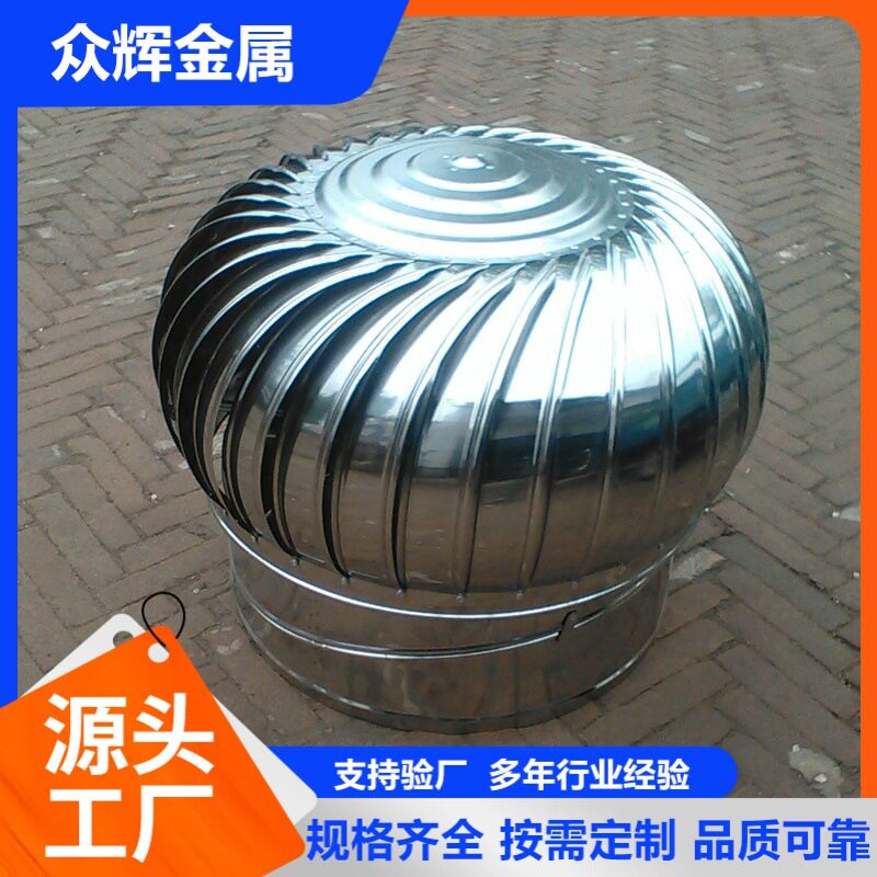 不锈钢无动力风帽350型排烟风球屋顶通风器换气防雨无动力风机厂