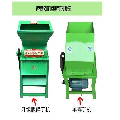 动新UZI款打颗粒碎丁机家小全自切萝卜土豆地瓜型用番薯鸡鸭养殖