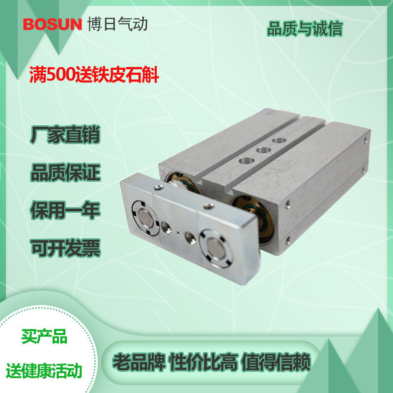 BOSUN双杆双轴强磁气缸TDA/TN