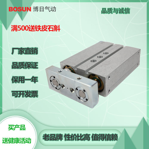 BOSUN双杆双轴强磁气缸TDA/TN