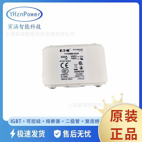 熔芯直流保险管 170M6416 1250A / 690V 低压保险丝熔断器现货