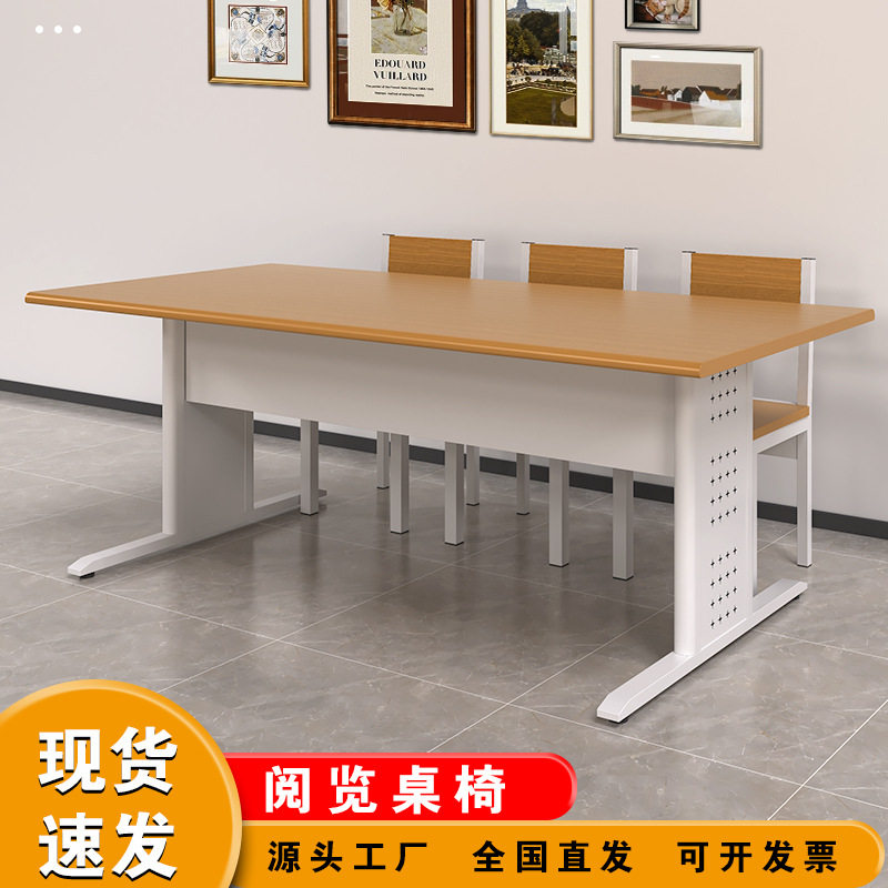 阅览桌学校图书室阅览桌子阅览椅子4人6人读书桌会议室会议桌现货