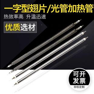 翅KXB片0加热管不锈钢烘箱加热直型干80V烧发热管22V电热棒管烤漆