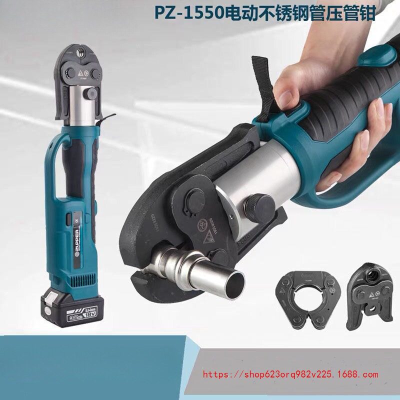 巨力PZ-1550充电式管压钳