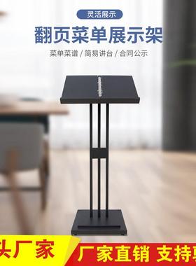 售楼部广告asyp-321牌菜谱架架翻料页展架合同公示架资架菜示单立