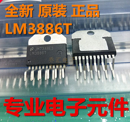 LM3886T LM3886音频攻放芯片ZIP-11