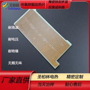 云母0加热板云母电电热板打孔发热加板热片2无品牌/20V/38V