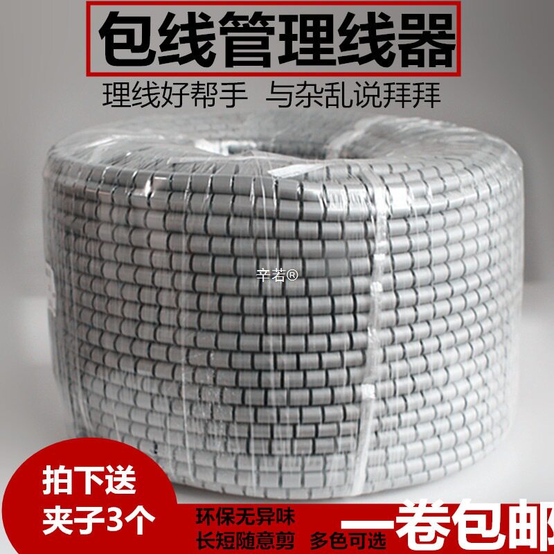 电脑主机理线器电线收纳保护