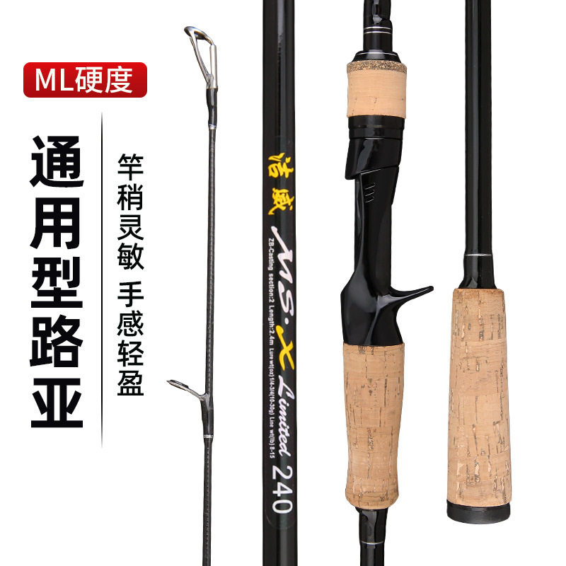 碳素路亚竿1.8米2.7米打黑翘嘴海竿M调枪柄直柄插接硬调超轻量