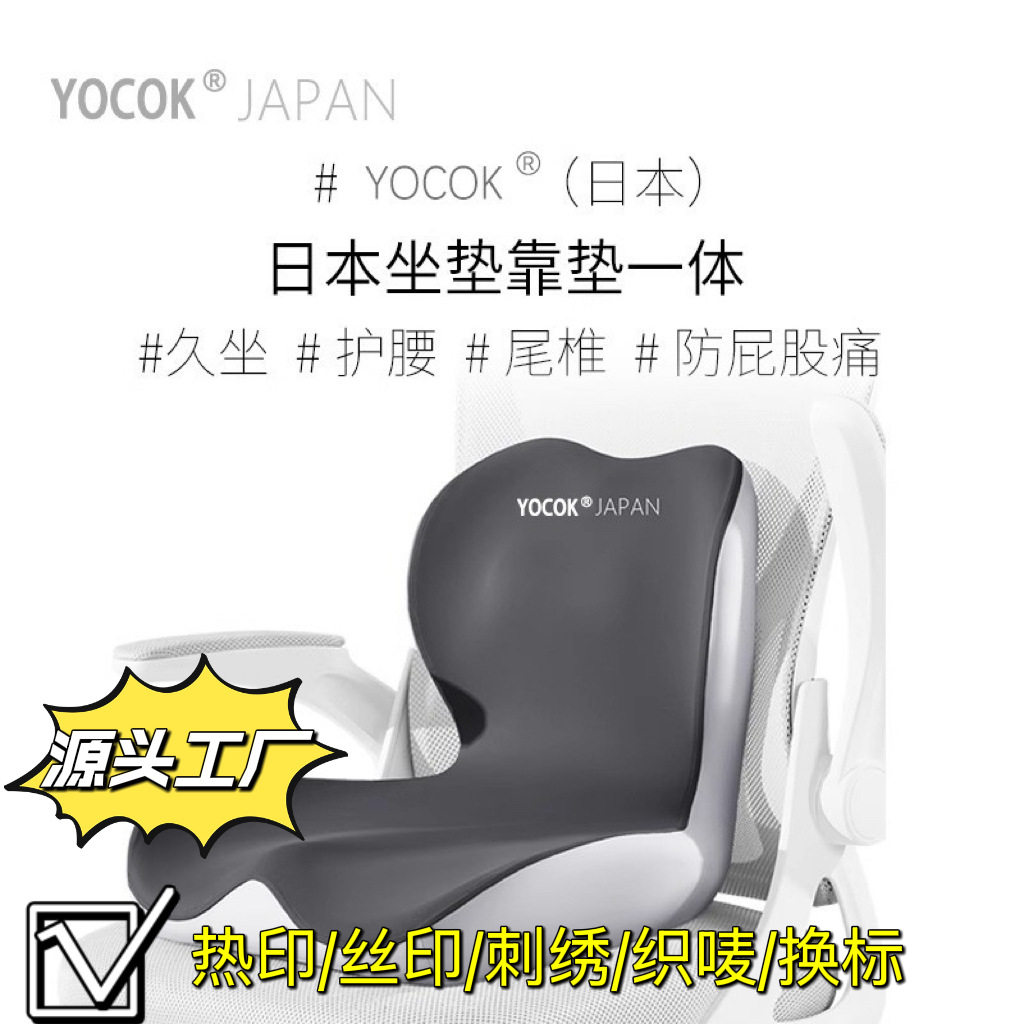 加厚记忆棉坐垫学生久坐不累四季透气办公椅子垫人体工学塑形垫
