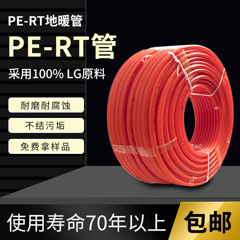 金牛地暖热水管地暖管