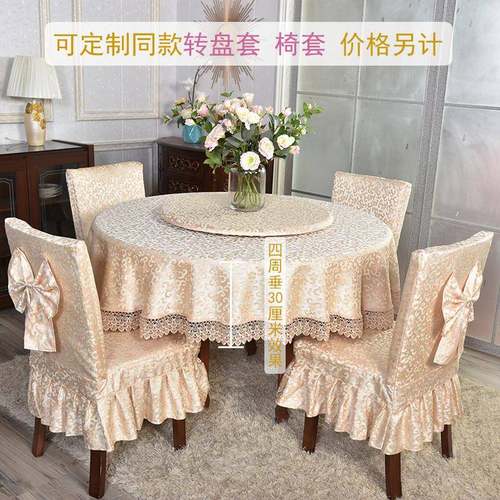 感大圆桌布金GHD色档次奢桌圆华台布形蕾丝转边家用盘套罩餐桌布