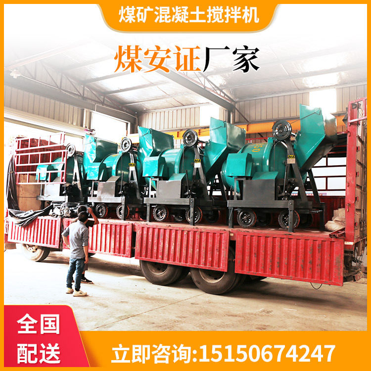 泵泵达 全自动防爆煤矿混凝土搅拌机 1小时搅拌8-20方料 送货上门