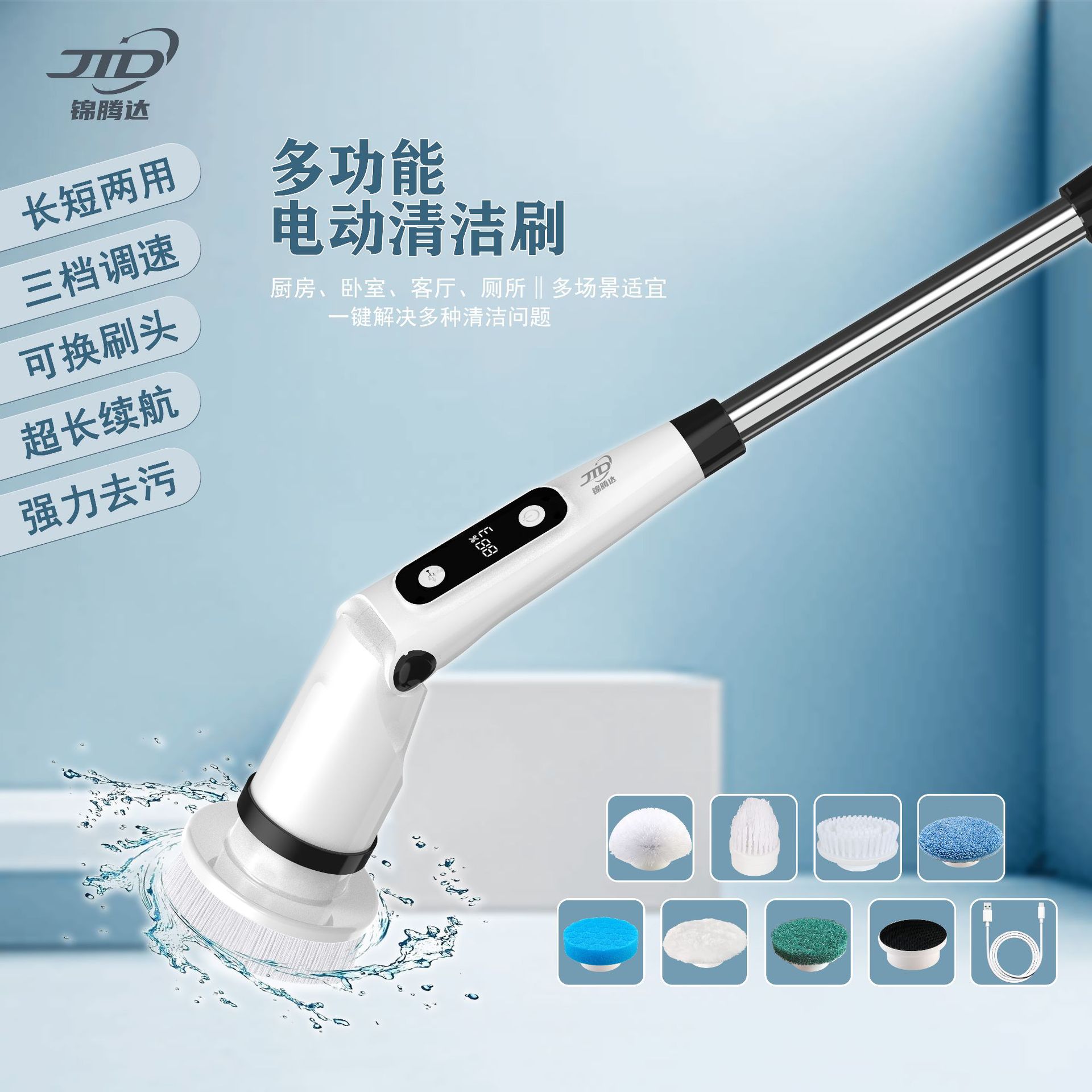 电动清洁刷家用厨房地板玻璃刷子电动旋转洗涤器长短两用电动拖把