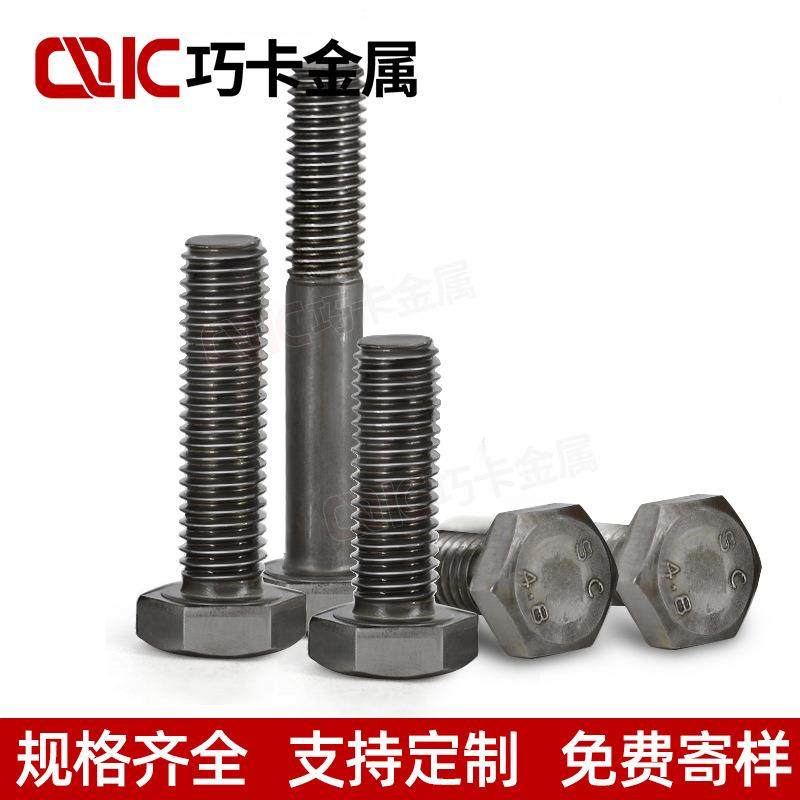 镀六角螺丝螺栓4螺.8级镀锌外六角锌丝GB0螺丝螺外栓50IQX斤包邮