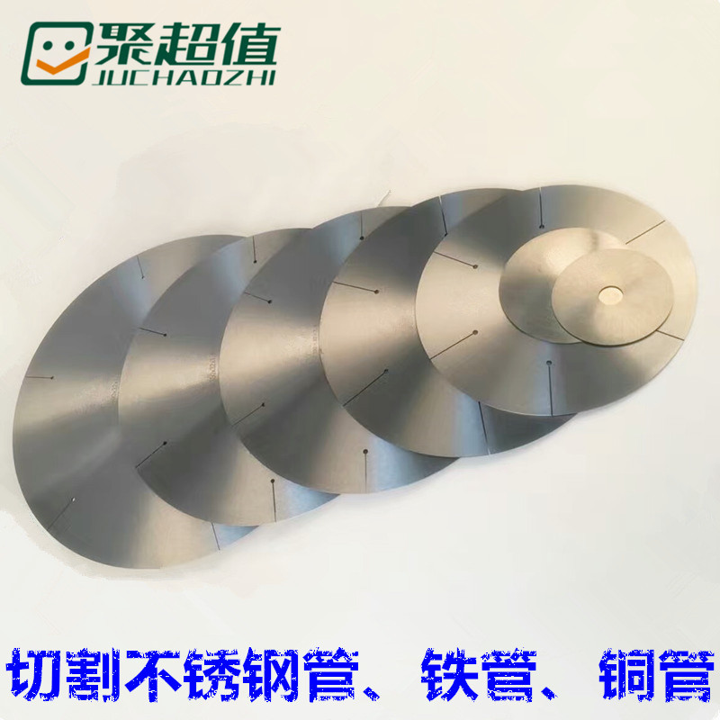 批发超耐用切割不锈钢管、铁管、铜管用神奇锯片 适用切割机