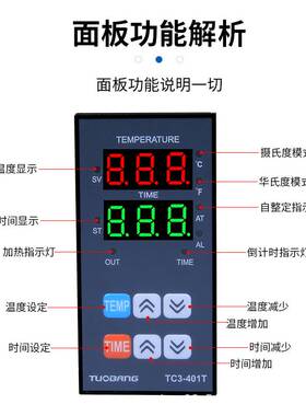 热转印烫画机烫金机用温控仪TC3-401T简易温控时间一体温度控制器
