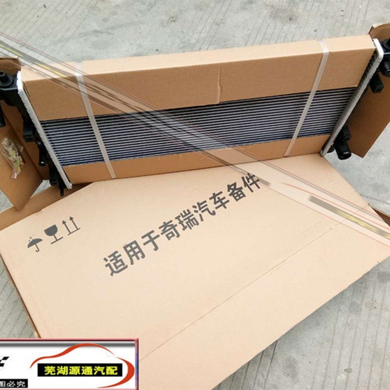 奇瑞老风云2发动机大水箱行风云2水箱散热器大水箱发动机散热器