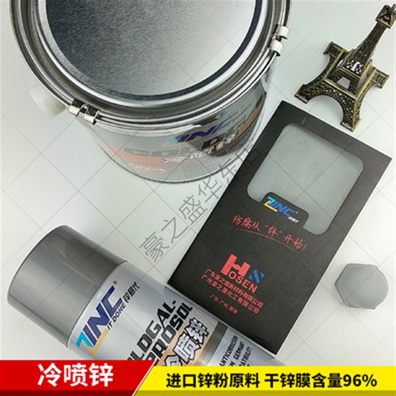 锌易代冷镀锌自喷漆户外栏杆铁门金属钢结构防锈防腐底漆防水油漆